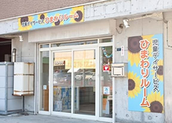 川下店 詳細 